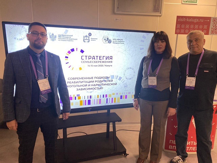 "Реабилитация без разлучения": тюменский опыт работы с алко- и наркозависимыми представили на российском уровне