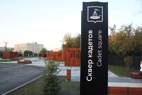 В Тюмени торжественно открыли сквер Кадетов, которому посвятили песню