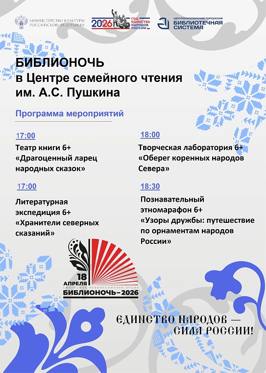 Мастер-классы, квесты и забег: как пройдет «Библионочь» в Тюмени