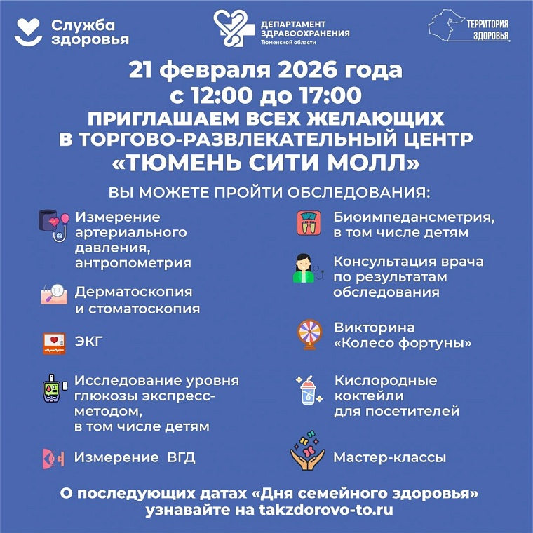 Фото: tyumen-city.ru