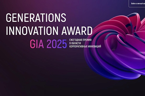 Более 60 российских компаний вышли в финал премии GIА