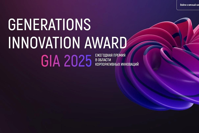 Более 60 российских компаний вышли в финал премии GIА