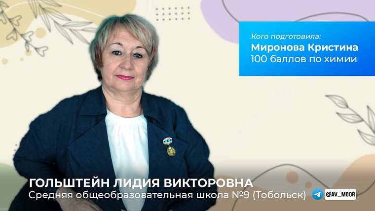 Александр Моор опубликовал фото педагогов, подготовивших выпускников-стобалльников