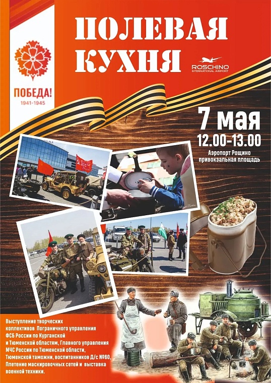 Источник: tyumen-city.ru