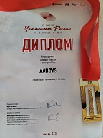 Тюменец Павел Егоров стал чемпионом России по игре на аккордеоне