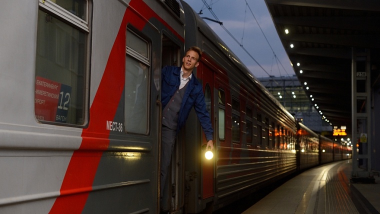 Более полутора тысяч уральских студентов трудоустроятся на лето проводниками