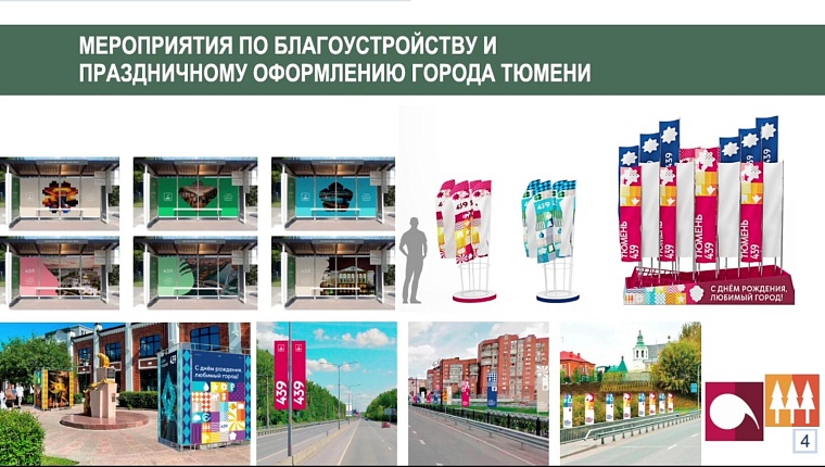 Фото: tyumen-city.ru