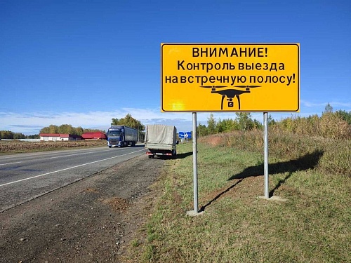 На дорогах Тюменской области установили новые дорожные знаки