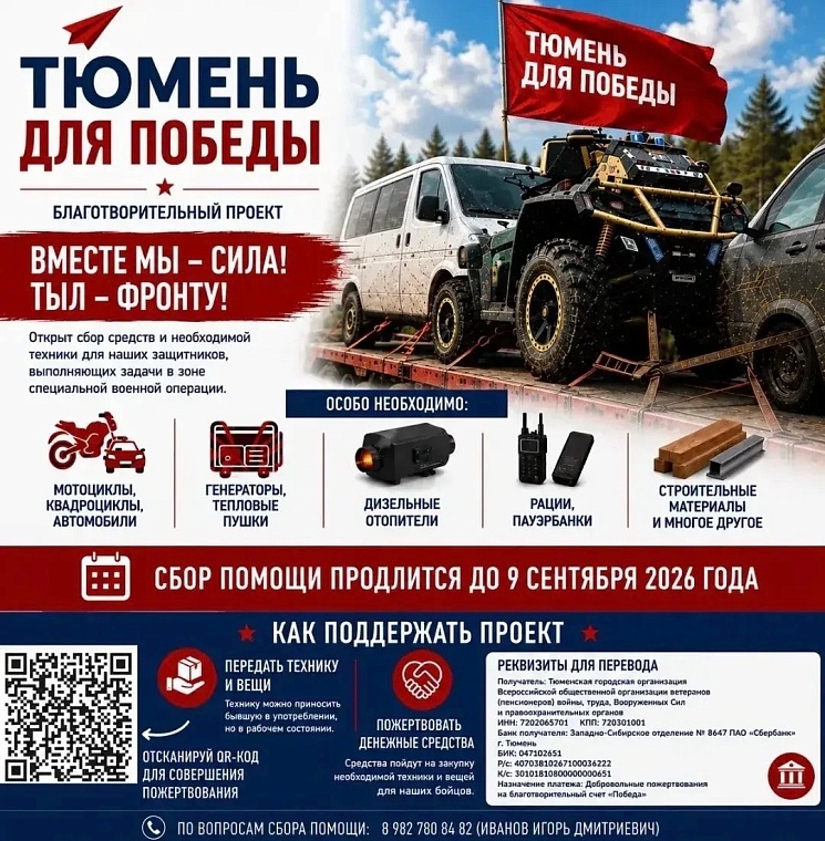 Источник: tyumen-city.ru