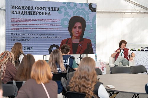 Светлана Иванова выступила экспертом на форуме «УТРО-2026»