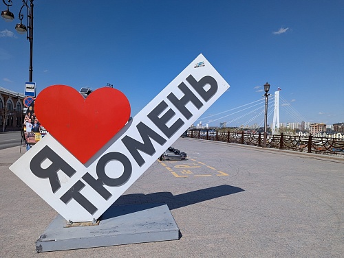 Тюмень поднялась на седьмое место в рейтинге «Город России-2026»