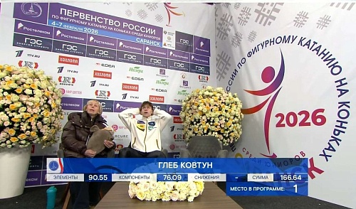 Исторический прорыв тюменского фигурного катания - Глеб Ковтун взял бронзу первенства России