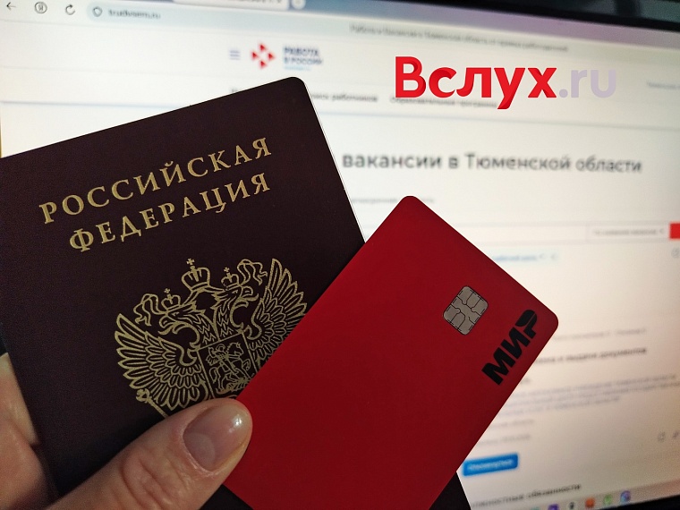 В Тюменской области предлагают зарплаты до 250 тысяч рублей, причем не нефтяникам