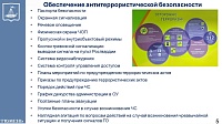 Депутаты гордумы оценили подготовку школ и детсадов Тюмени к началу учебного года