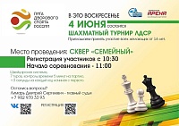 Афиша на уик-энд: "Музсходка" в городе, шахматы в парке и спектакль про Пиаф