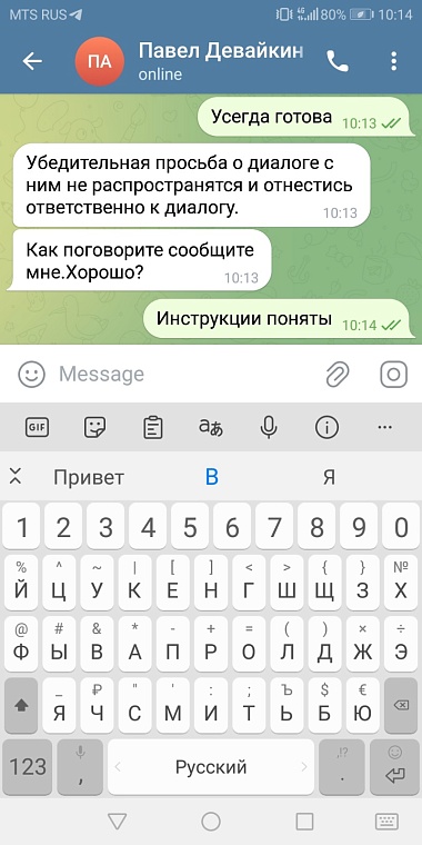 Пять реальных историй: как меня и близких пытались обмануть мошенники и почему у них это не получилось