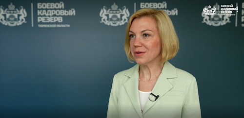 Динара Поштаренко пожелала успеха участникам программы "Боевой кадровый резерв Тюменской области"