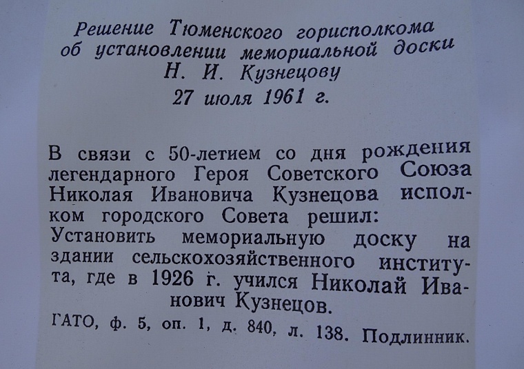 История Победы: легендарный разведчик Николай Кузнецов