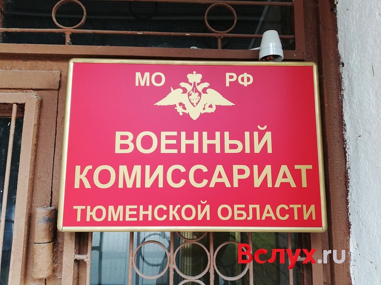 Военный комиссар Тюменской области рассказал о преимуществах службы в научных ротах
