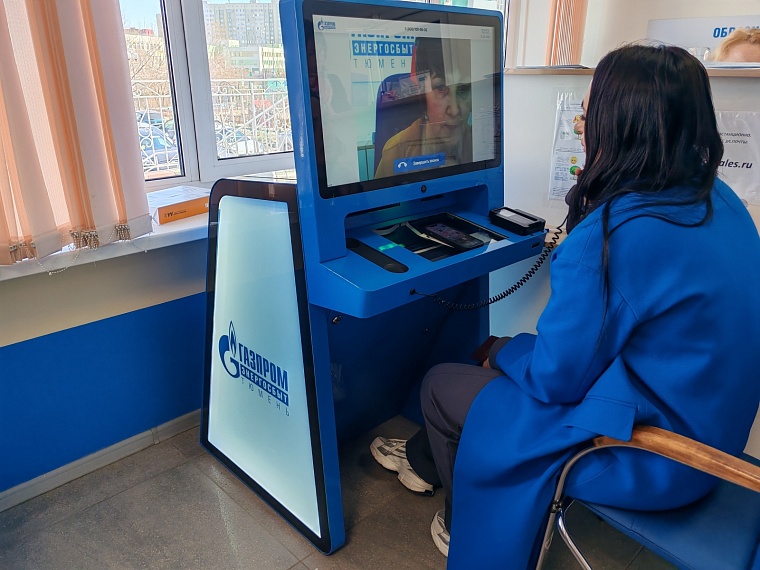 Плюс один: в Тюмени работает дополнительный офис АО «Газпром энергосбыт Тюмень»