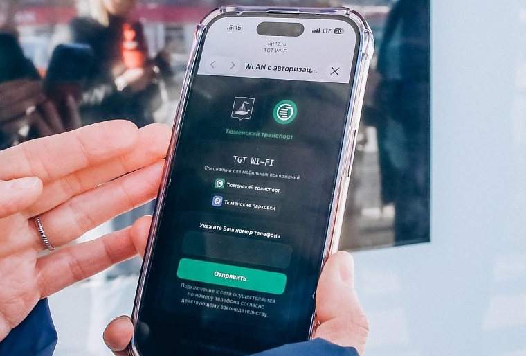 Тюменцы могут подключиться к Wi-Fi от «умных» остановок: инструкция
