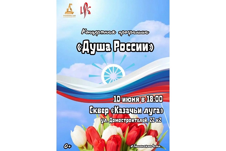 Источник: tyumen-city.ru