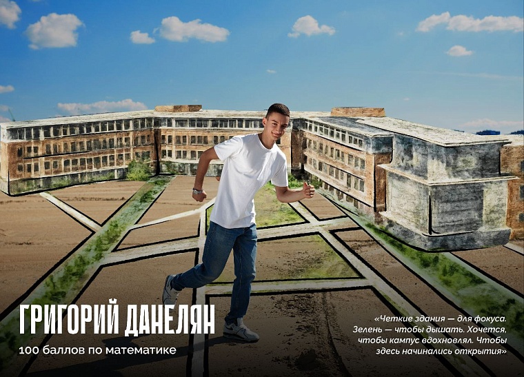 Выпускники-стобалльники нарисовали будущий тюменский кампус