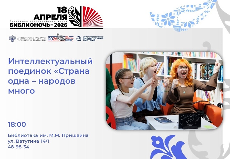 Мастер-классы, квесты и забег: как пройдет «Библионочь» в Тюмени
