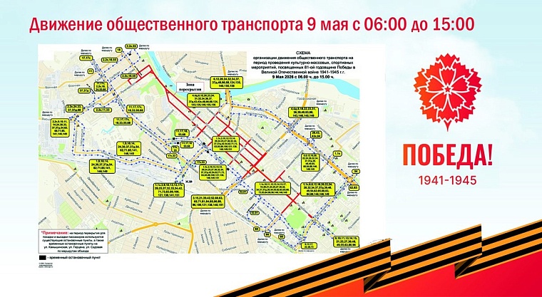 Стало известно, как будут ходить автобусы в Тюмени 9 мая
