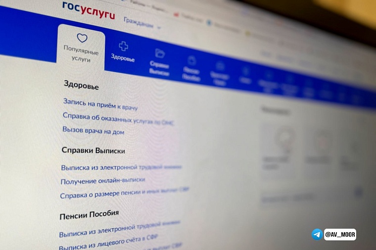 Александр Моор: Информационные технологии становятся привычным инструментом в повседневной жизни