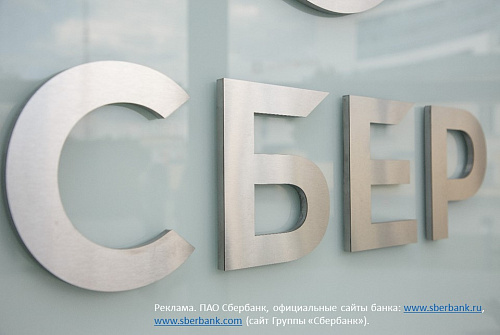Компании СКБ Контур показали технохаб Сбербанка в Екатеринбурге