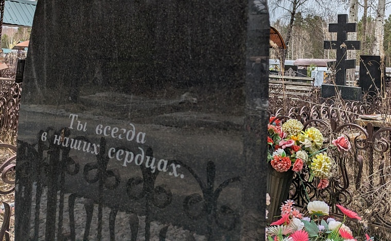 Как в Тюмени получить разрешение на эксгумацию для перезахоронения