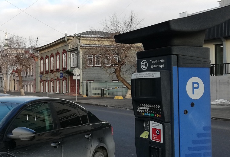 Тюменским автомобилистам объяснили, как оплатить парковку, если нет интернета