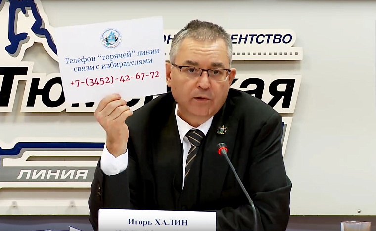 Избирком Тобольска выясняет, был ли подкуп избирателей кандидата в депутаты