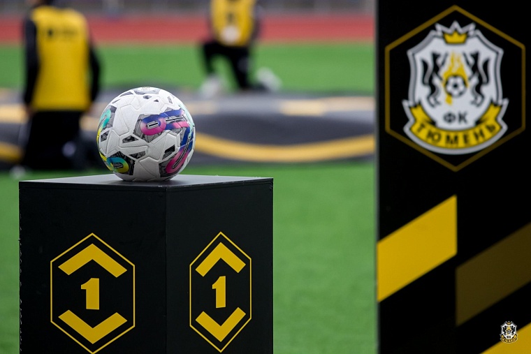 ФК «Тюмень» сыграет два последних домашних матча нынешнего сезона