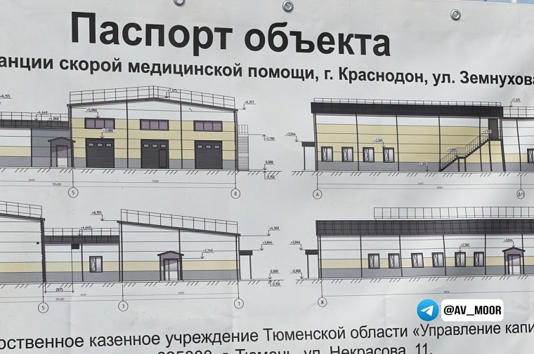 Александр Моор рассказал о модернизации медицинской сферы Краснодона