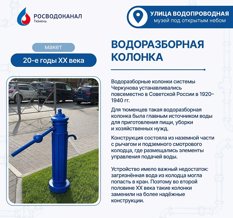 На Водопроводной в Тюмени сегодня откроется музей под открытым небом