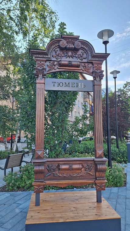 На улице Дзержинского в Тюмени появился новый арт-объект