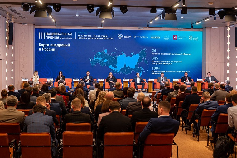 Тюменские цифровые проекты стали победителями премии «Умный город»