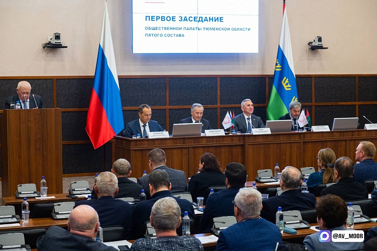 Первое заседание Общественной палаты Тюменской области пятого созыва прошло в Тюмени