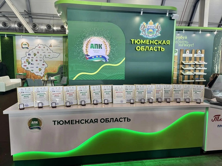 Александр Моор: Тюменские предприятия получили 11 золотых, 1 серебряную и 3 бронзовые медали