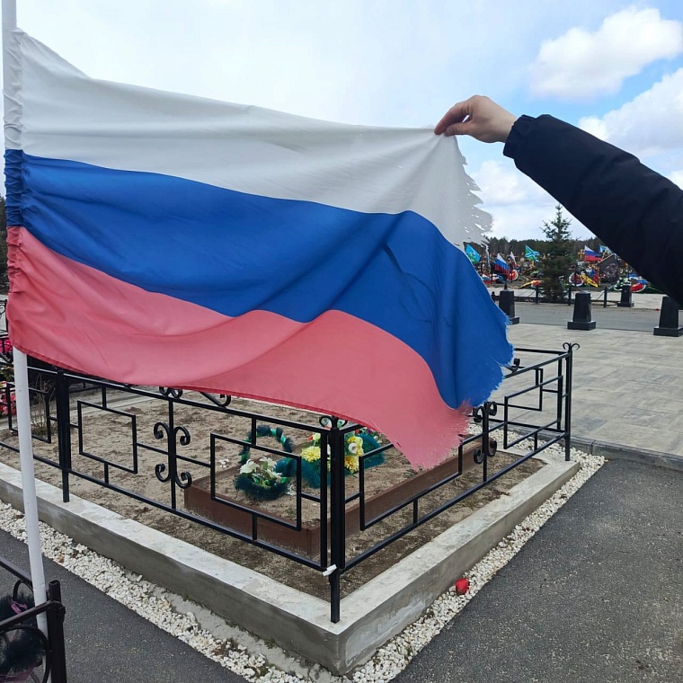 В Тюмени предложили алгоритм по обращению со старыми флагами и венками на могилах бойцов СВО