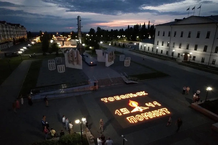 В городах Тюменской области прошли акции в годовщину начала Великой Отечественной войны