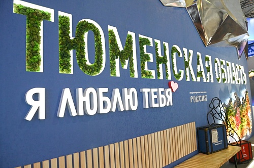 Лучшие тюменские мастер-классы и образовательные игры ждут гостей выставки "Россия" в День образования