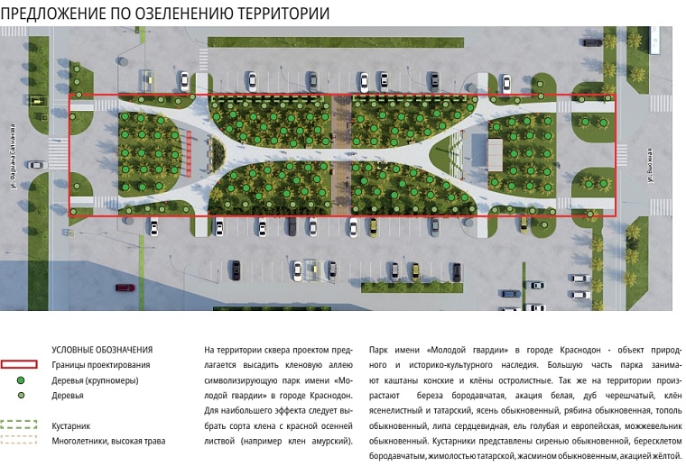 В Тюмени обсудили концепцию благоустройства сквера Молодой гвардии