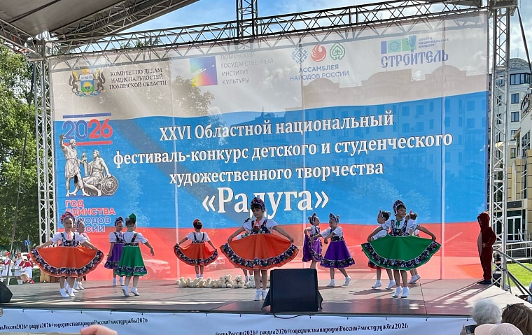Фестиваль «Радуга» в Тюмени установил новый рекорд