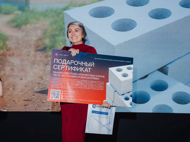 «Загород Экспо» в Тюмени: отрасль задает тон рынку