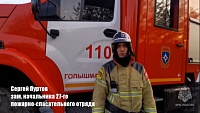 В Тюменском районе на пожаре сгорел человек