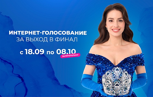 Три тюменки претендуют на корону "Мисс Офис" и главный приз - три миллиона рублей