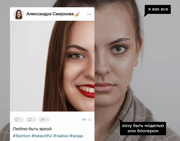 Фотопроект «Быть/казаться» раскрывает контраст между виртуальным и реальным миром подростков